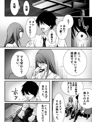 [松発展途上企画] 清楚爆乳Jカップ後輩が実はS淫魔〜満員電車で逆レ搾精10連発、精液搾り尽くされて男なのに緊縛潮吹き快楽愛堕ち〜_38_nuoi