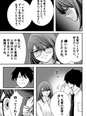 [松発展途上企画] 清楚爆乳Jカップ後輩が実はS淫魔〜満員電車で逆レ搾精10連発、精液搾り尽くされて男なのに緊縛潮吹き快楽愛堕ち〜_39_gyyt