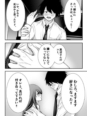 [松発展途上企画] 清楚爆乳Jカップ後輩が実はS淫魔〜満員電車で逆レ搾精10連発、精液搾り尽くされて男なのに緊縛潮吹き快楽愛堕ち〜_40_inti