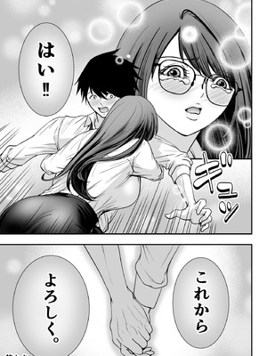 [松発展途上企画] 清楚爆乳Jカップ後輩が実はS淫魔〜満員電車で逆レ搾精10連発、精液搾り尽くされて男なのに緊縛潮吹き快楽愛堕ち〜_41_prlx