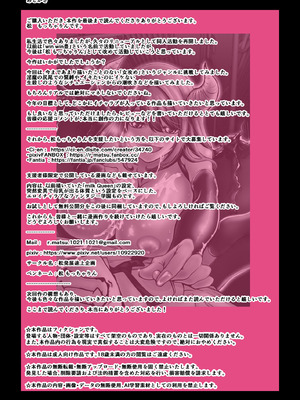 [松発展途上企画] 清楚爆乳Jカップ後輩が実はS淫魔〜満員電車で逆レ搾精10連発、精液搾り尽くされて男なのに緊縛潮吹き快楽愛堕ち〜_42_vchm