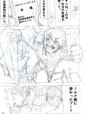 [松発展途上企画] 清楚爆乳Jカップ後輩が実はS淫魔〜満員電車で逆レ搾精10連発、精液搾り尽くされて男なのに緊縛潮吹き快楽愛堕ち〜_44_vkya