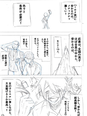 [松発展途上企画] 清楚爆乳Jカップ後輩が実はS淫魔〜満員電車で逆レ搾精10連発、精液搾り尽くされて男なのに緊縛潮吹き快楽愛堕ち〜_46_iwky