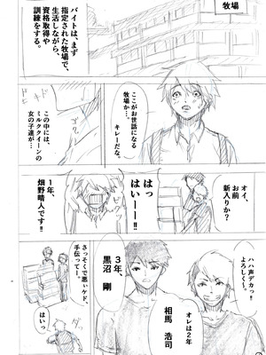 [松発展途上企画] 清楚爆乳Jカップ後輩が実はS淫魔〜満員電車で逆レ搾精10連発、精液搾り尽くされて男なのに緊縛潮吹き快楽愛堕ち〜_47_rkyj