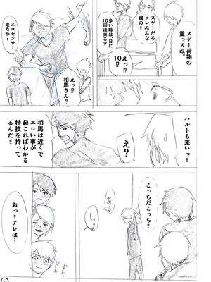 [松発展途上企画] 清楚爆乳Jカップ後輩が実はS淫魔〜満員電車で逆レ搾精10連発、精液搾り尽くされて男なのに緊縛潮吹き快楽愛堕ち〜_48_wsln