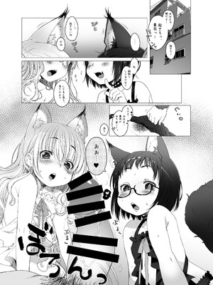 [秘密結社うさぎ (だんちょ)] 2匹の子猫ちゃんに襲われちゃう~CUSTOMLOVECATs~ [DL版]_03_hqvp