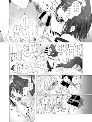 [秘密結社うさぎ (だんちょ)] 2匹の子猫ちゃんに襲われちゃう~CUSTOMLOVECATs~ [DL版]_10_pfpl