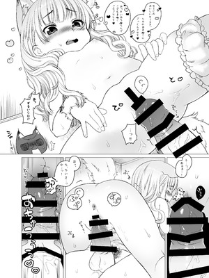 [秘密結社うさぎ (だんちょ)] 2匹の子猫ちゃんに襲われちゃう~CUSTOMLOVECATs~ [DL版]_12_yfnq