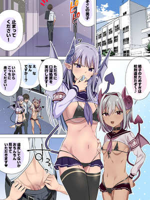 [等加速度上下運動] Wサキュバス風紀委員口淫性活指導_02_sbst