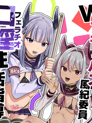 [等加速度上下運動] Wサキュバス風紀委員口淫性活指導_33_qtsl