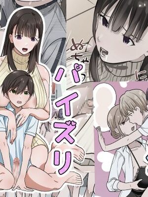 [等加速度上下運動] おねショタパイズリアラカルト