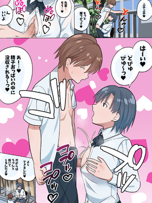 [等加速度上下運動] おねショタパイズリアラカルト_12_pcms