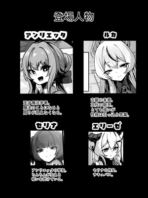 [箸置き (おてもと)] 最強種族の龍の娘がしつこく子作りをねだってくるのでふたなりちんちんでわからせる話_02_ictq