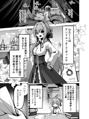 [箸置き (おてもと)] 最強種族の龍の娘がしつこく子作りをねだってくるのでふたなりちんちんでわからせる話_05_rber