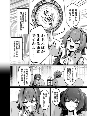[箸置き (おてもと)] 最強種族の龍の娘がしつこく子作りをねだってくるのでふたなりちんちんでわからせる話_06_sspl