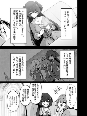 [箸置き (おてもと)] 最強種族の龍の娘がしつこく子作りをねだってくるのでふたなりちんちんでわからせる話_07_fevc