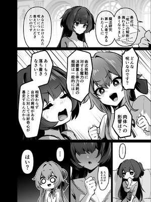 [箸置き (おてもと)] 最強種族の龍の娘がしつこく子作りをねだってくるのでふたなりちんちんでわからせる話_08_wnll