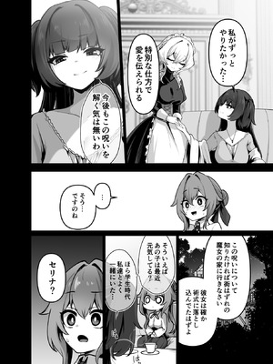 [箸置き (おてもと)] 最強種族の龍の娘がしつこく子作りをねだってくるのでふたなりちんちんでわからせる話_10_xuvb
