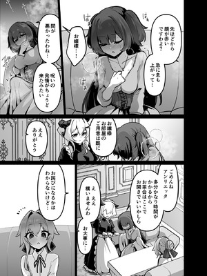 [箸置き (おてもと)] 最強種族の龍の娘がしつこく子作りをねだってくるのでふたなりちんちんでわからせる話_11_shsn