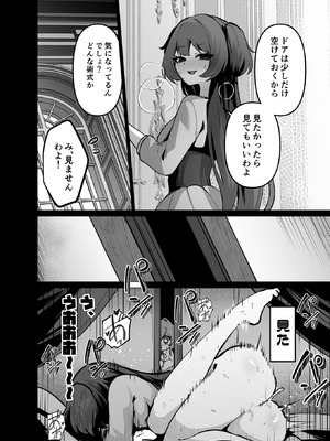 [箸置き (おてもと)] 最強種族の龍の娘がしつこく子作りをねだってくるのでふたなりちんちんでわからせる話_12_jxqr