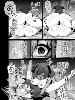 [箸置き (おてもと)] 最強種族の龍の娘がしつこく子作りをねだってくるのでふたなりちんちんでわからせる話_14_ebbo