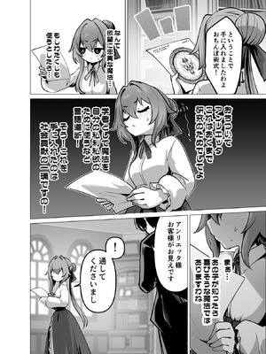 [箸置き (おてもと)] 最強種族の龍の娘がしつこく子作りをねだってくるのでふたなりちんちんでわからせる話_16_xgeg