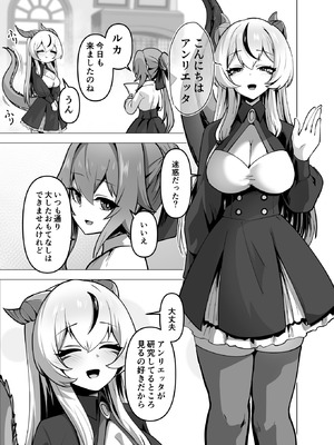 [箸置き (おてもと)] 最強種族の龍の娘がしつこく子作りをねだってくるのでふたなりちんちんでわからせる話_17_mdwg