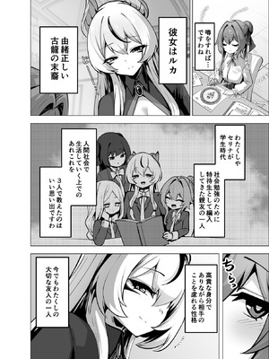 [箸置き (おてもと)] 最強種族の龍の娘がしつこく子作りをねだってくるのでふたなりちんちんでわからせる話_18_ybmo