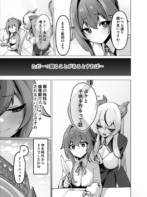 [箸置き (おてもと)] 最強種族の龍の娘がしつこく子作りをねだってくるのでふたなりちんちんでわからせる話_19_uppv