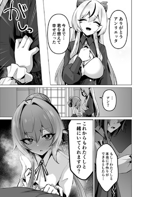 [箸置き (おてもと)] 最強種族の龍の娘がしつこく子作りをねだってくるのでふたなりちんちんでわからせる話_23_pnuf