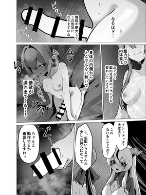 [箸置き (おてもと)] 最強種族の龍の娘がしつこく子作りをねだってくるのでふたなりちんちんでわからせる話_26_cugc