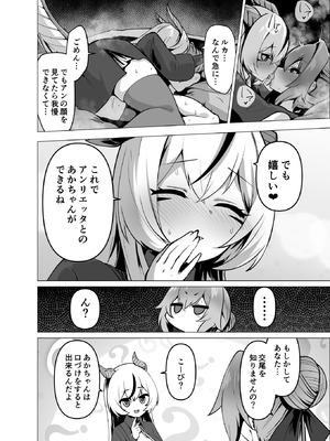 [箸置き (おてもと)] 最強種族の龍の娘がしつこく子作りをねだってくるのでふたなりちんちんでわからせる話_30_kglf