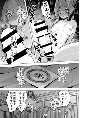 [箸置き (おてもと)] 最強種族の龍の娘がしつこく子作りをねだってくるのでふたなりちんちんでわからせる話_33_fmnr