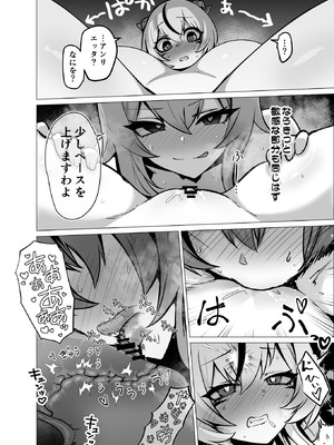 [箸置き (おてもと)] 最強種族の龍の娘がしつこく子作りをねだってくるのでふたなりちんちんでわからせる話_38_ghvo