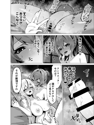 [箸置き (おてもと)] 最強種族の龍の娘がしつこく子作りをねだってくるのでふたなりちんちんでわからせる話_40_vudo