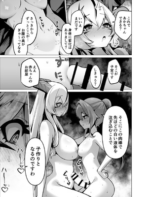 [箸置き (おてもと)] 最強種族の龍の娘がしつこく子作りをねだってくるのでふたなりちんちんでわからせる話_41_dgob