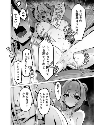 [箸置き (おてもと)] 最強種族の龍の娘がしつこく子作りをねだってくるのでふたなりちんちんでわからせる話_42_jvjf