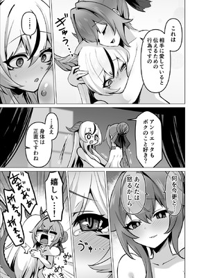 [箸置き (おてもと)] 最強種族の龍の娘がしつこく子作りをねだってくるのでふたなりちんちんでわからせる話_43_udhn
