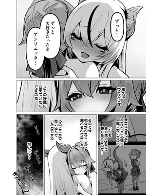 [箸置き (おてもと)] 最強種族の龍の娘がしつこく子作りをねだってくるのでふたなりちんちんでわからせる話_44_swag