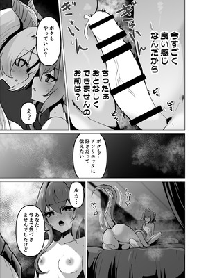 [箸置き (おてもと)] 最強種族の龍の娘がしつこく子作りをねだってくるのでふたなりちんちんでわからせる話_45_atuo