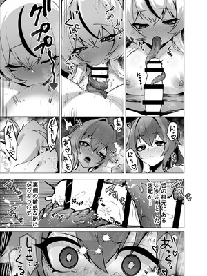 [箸置き (おてもと)] 最強種族の龍の娘がしつこく子作りをねだってくるのでふたなりちんちんでわからせる話_47_gyny