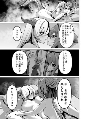 [箸置き (おてもと)] 最強種族の龍の娘がしつこく子作りをねだってくるのでふたなりちんちんでわからせる話_49_pvbd