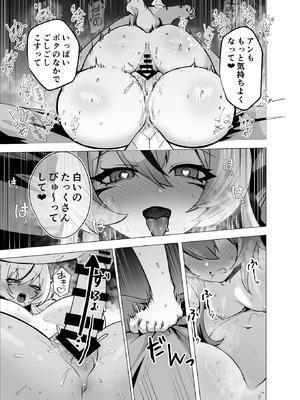 [箸置き (おてもと)] 最強種族の龍の娘がしつこく子作りをねだってくるのでふたなりちんちんでわからせる話_55_qvqu