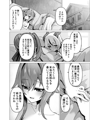[箸置き (おてもと)] 最強種族の龍の娘がしつこく子作りをねだってくるのでふたなりちんちんでわからせる話_64_abxa