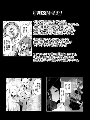 [箸置き (おてもと)] 最強種族の龍の娘がしつこく子作りをねだってくるのでふたなりちんちんでわからせる話_67_uskg