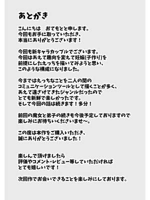 [箸置き (おてもと)] 最強種族の龍の娘がしつこく子作りをねだってくるのでふたなりちんちんでわからせる話_68_dsmf