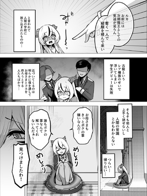 [箸置き (おてもと)] 最強種族の龍の娘がしつこく子作りをねだってくるのでふたなりちんちんでわからせる話_70_xqro