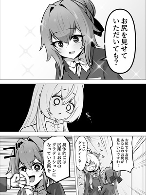 [箸置き (おてもと)] 最強種族の龍の娘がしつこく子作りをねだってくるのでふたなりちんちんでわからせる話_72_haiu