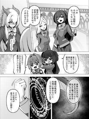 [箸置き (おてもと)] 最強種族の龍の娘がしつこく子作りをねだってくるのでふたなりちんちんでわからせる話_73_jbla