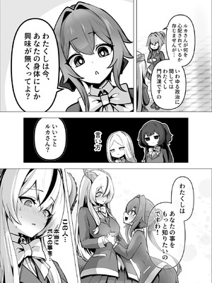[箸置き (おてもと)] 最強種族の龍の娘がしつこく子作りをねだってくるのでふたなりちんちんでわからせる話_75_btuy